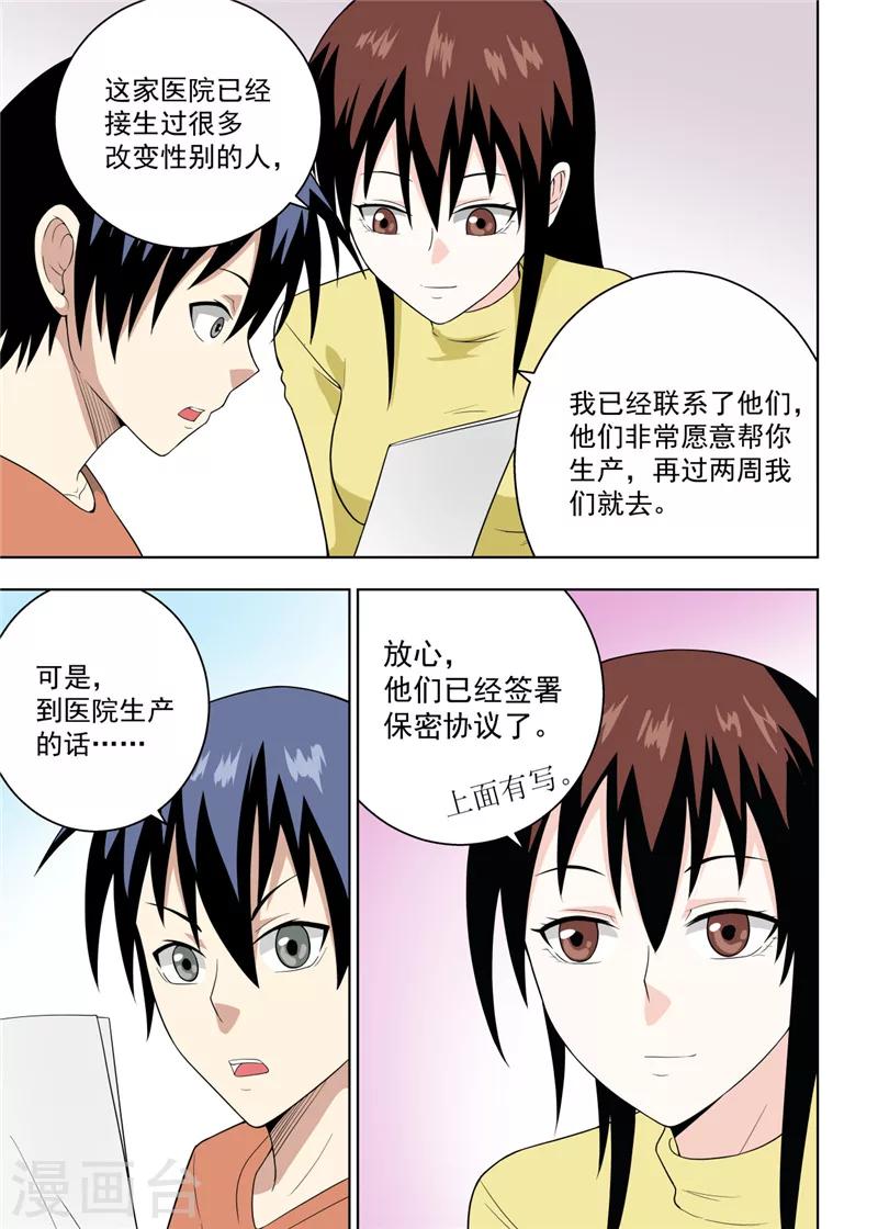 第24话21