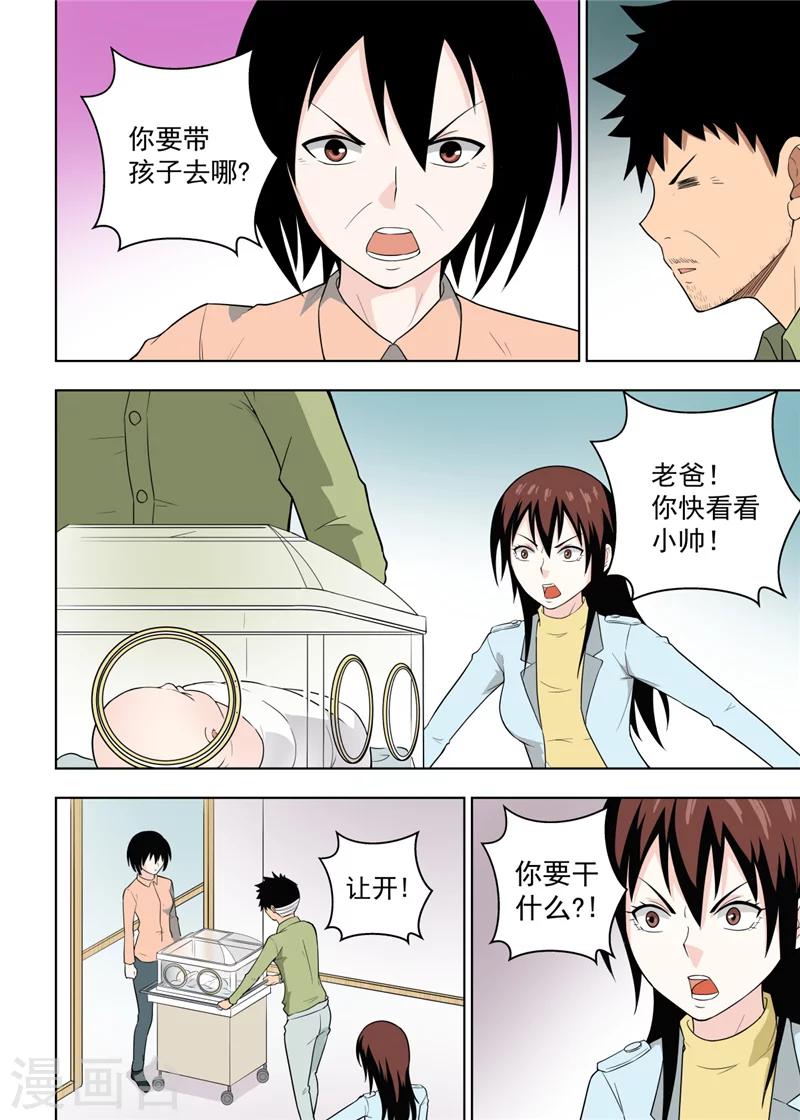 最终话25