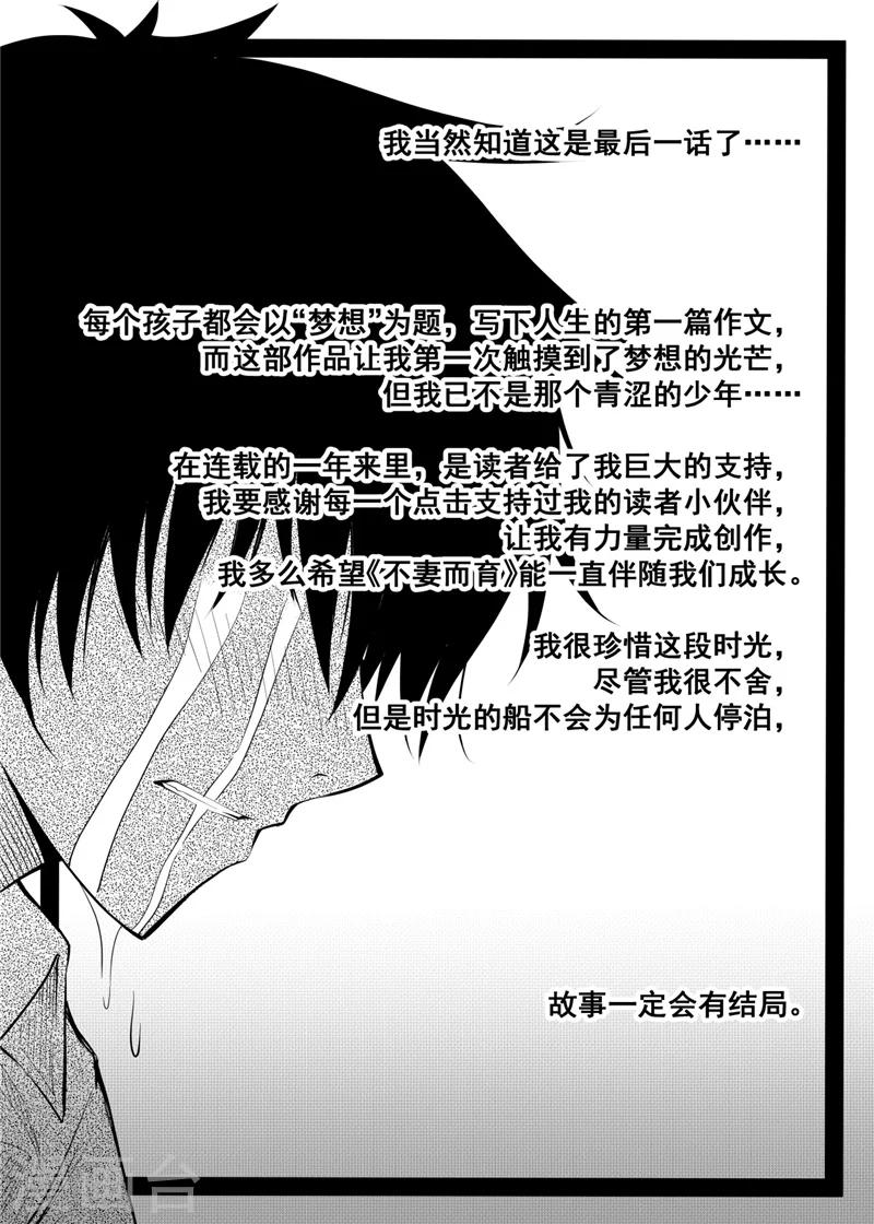 最终话39
