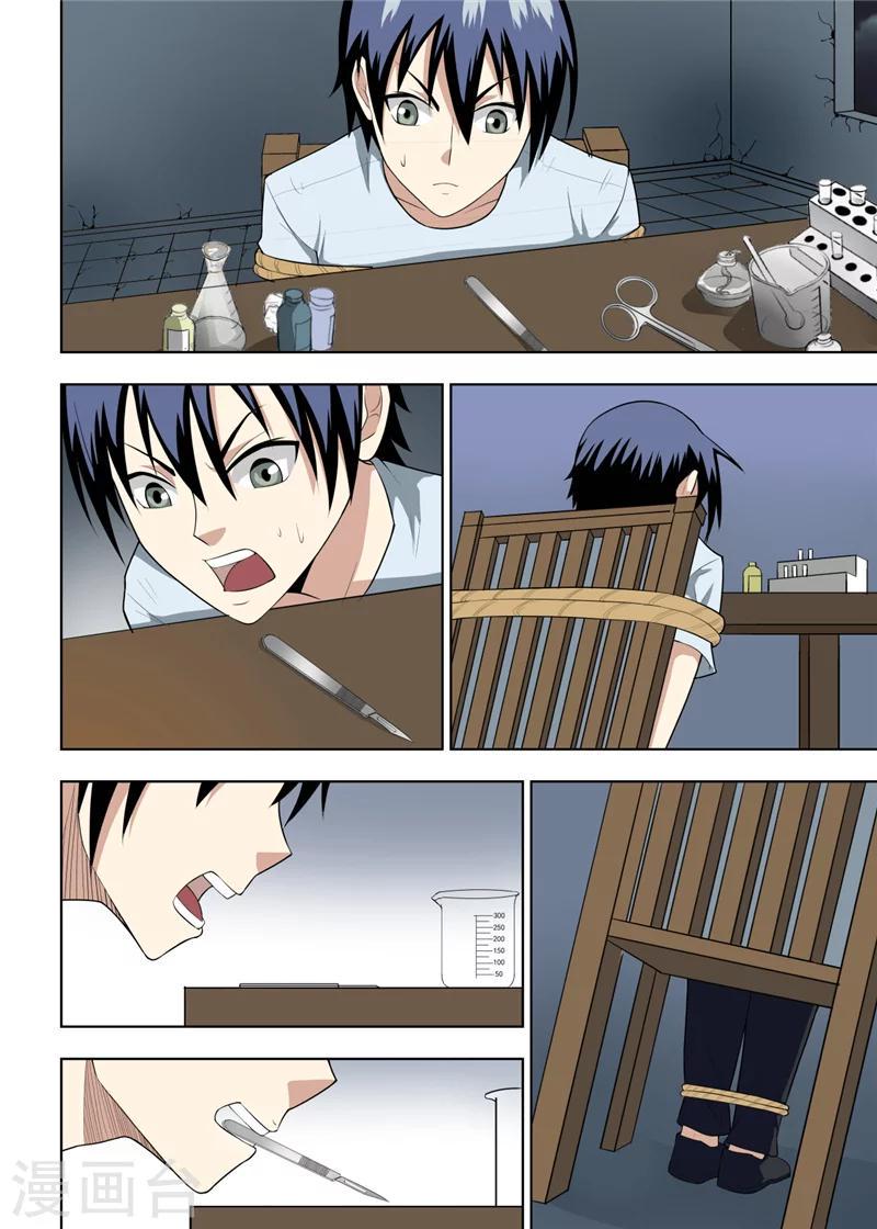 第19话33