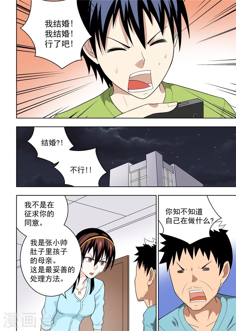 第23话17