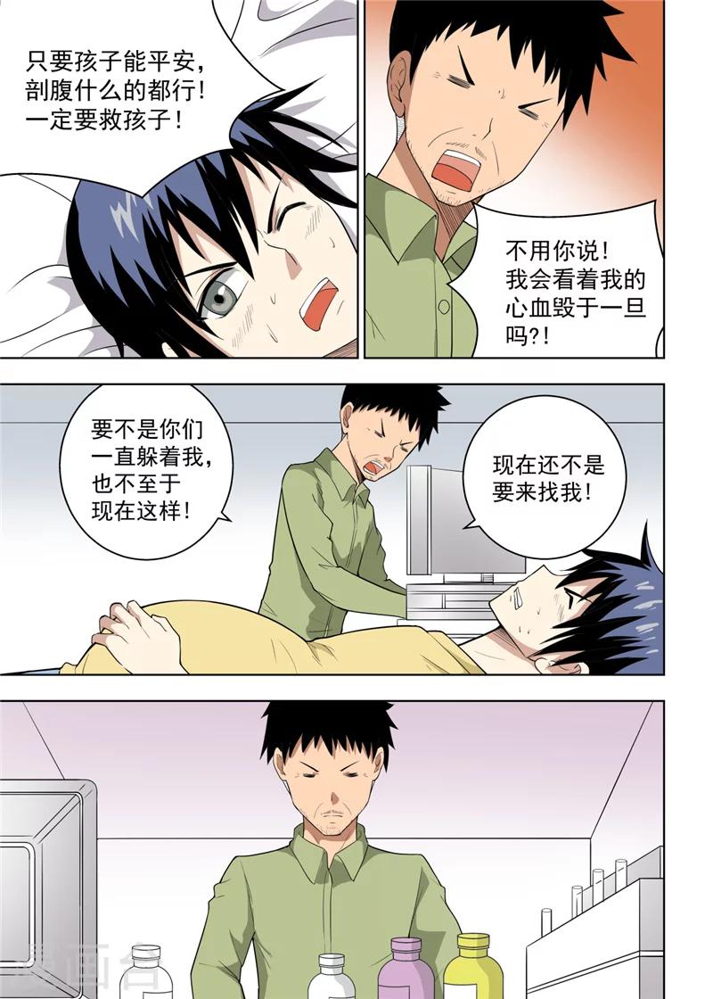 最终话2