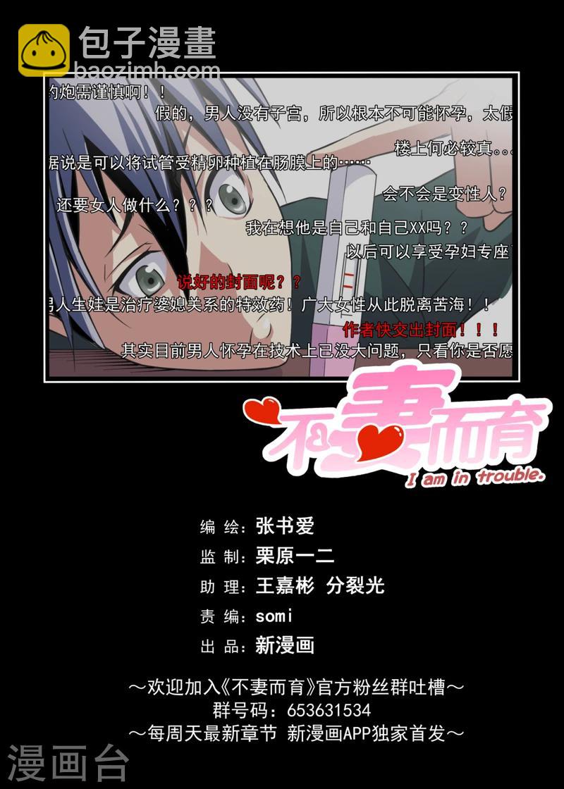 第6话28
