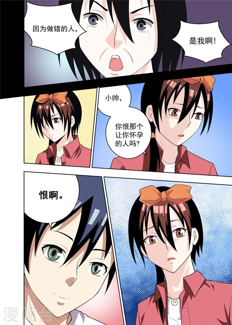 第14话27