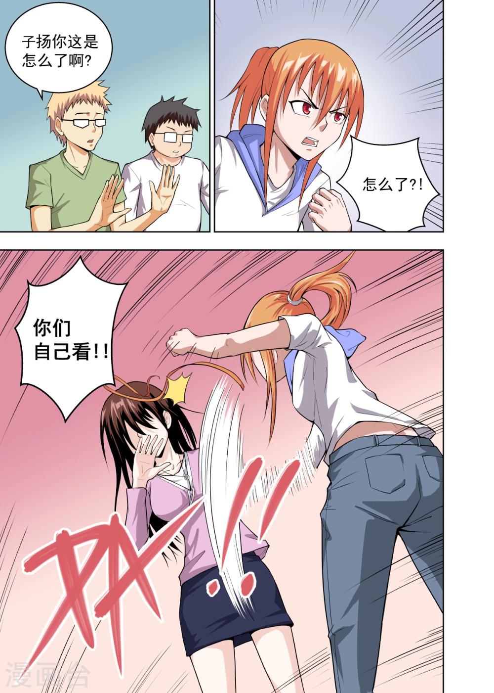 第17话18