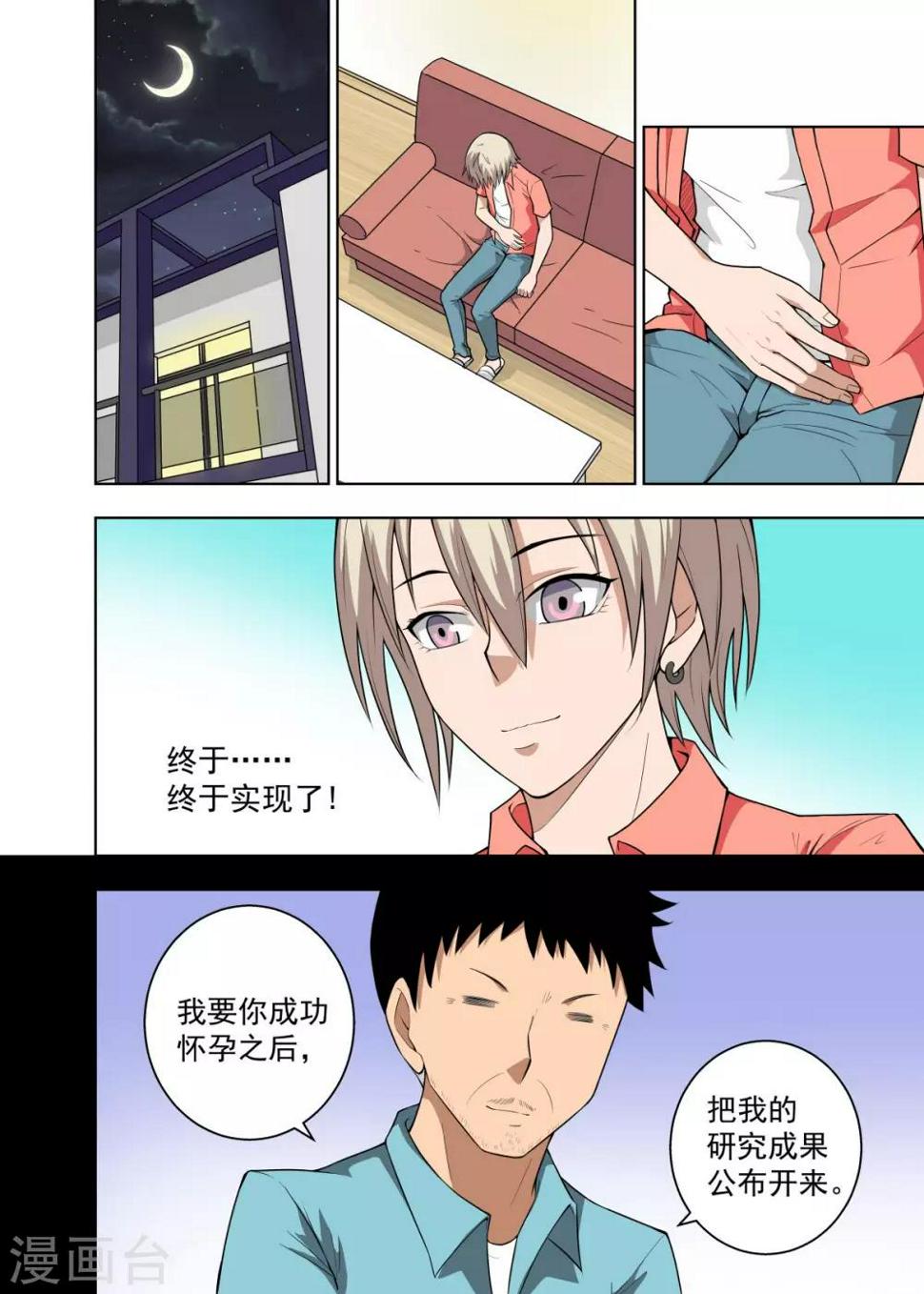 第17话23
