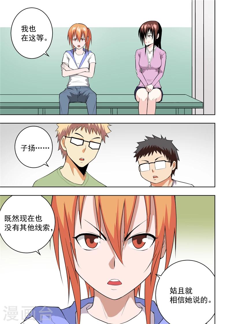 第19话16
