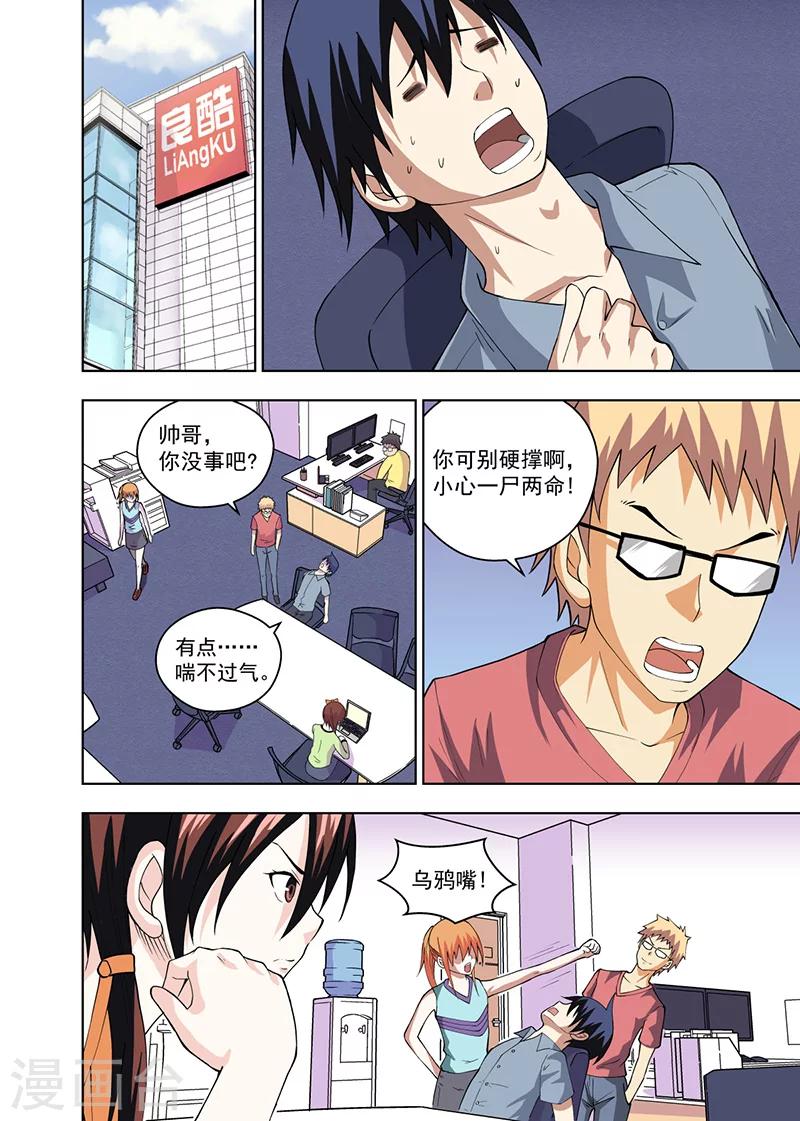 第11话20
