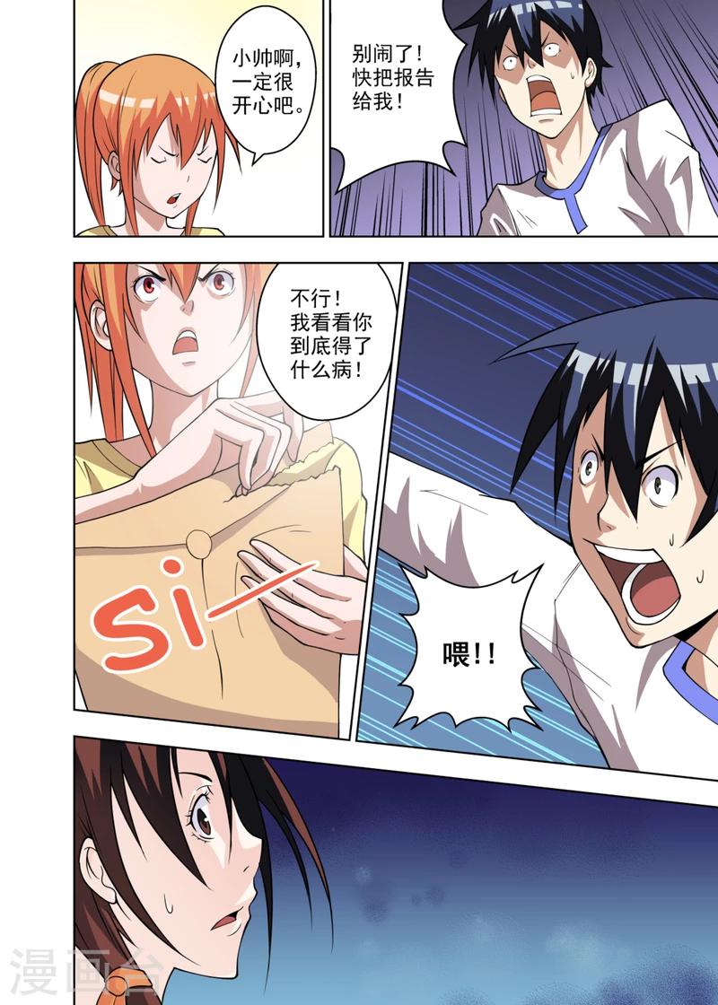 第4话24
