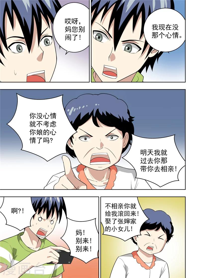 第23话16