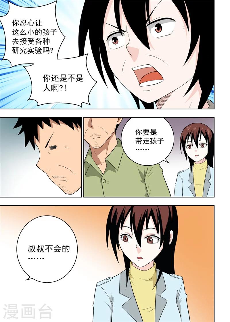 最终话28