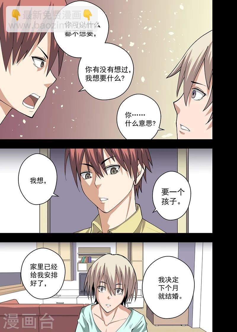 第10话110