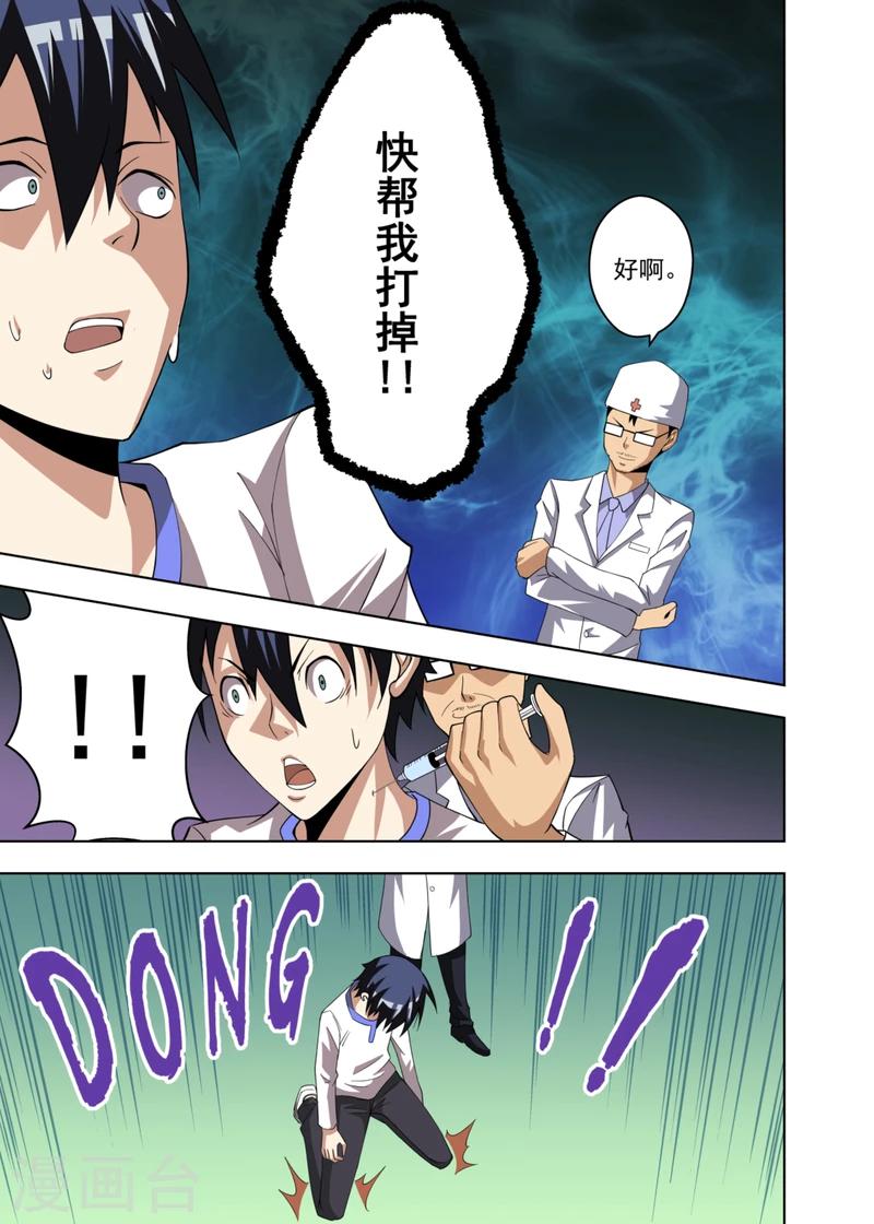 第6话26