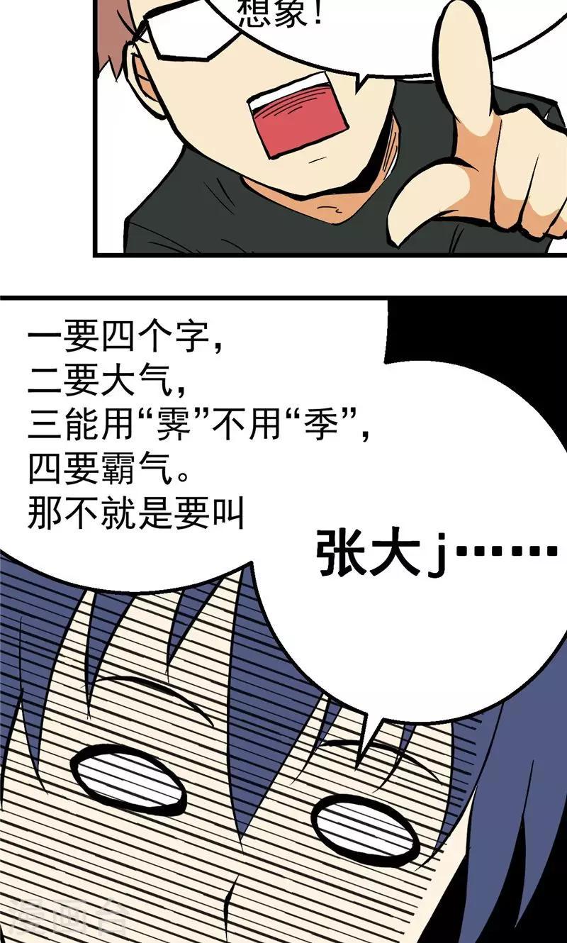 番外24