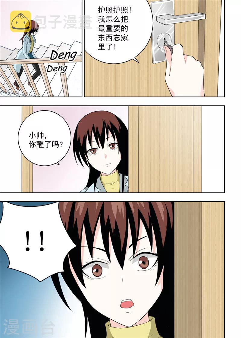 第24话29