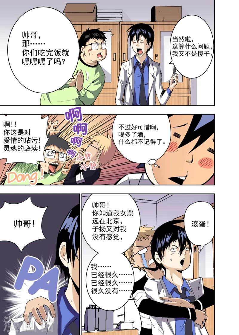 第1话27