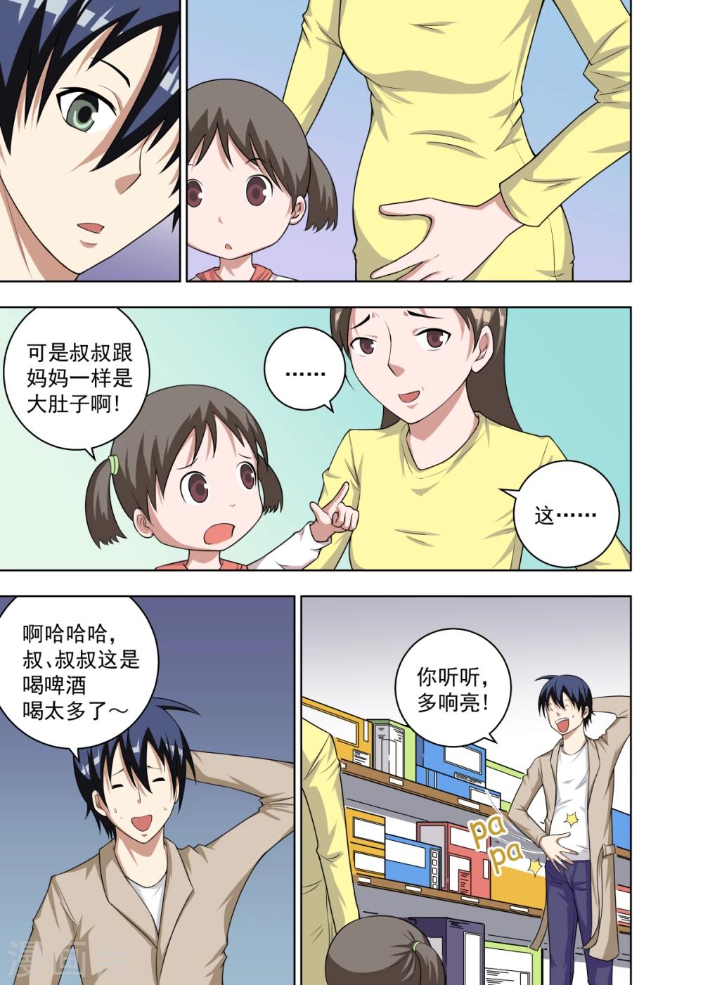 第14话14