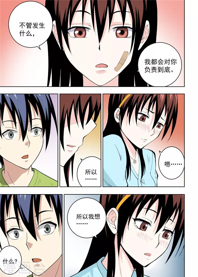 第21话210