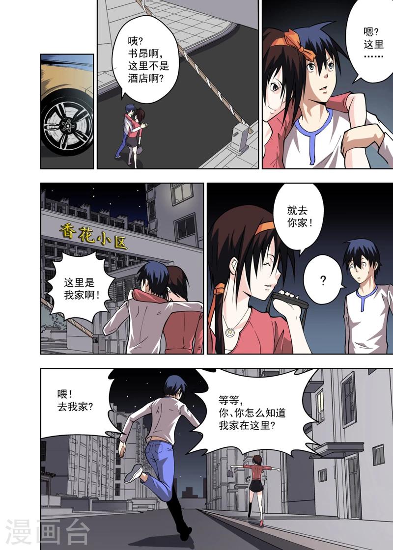 第5话19