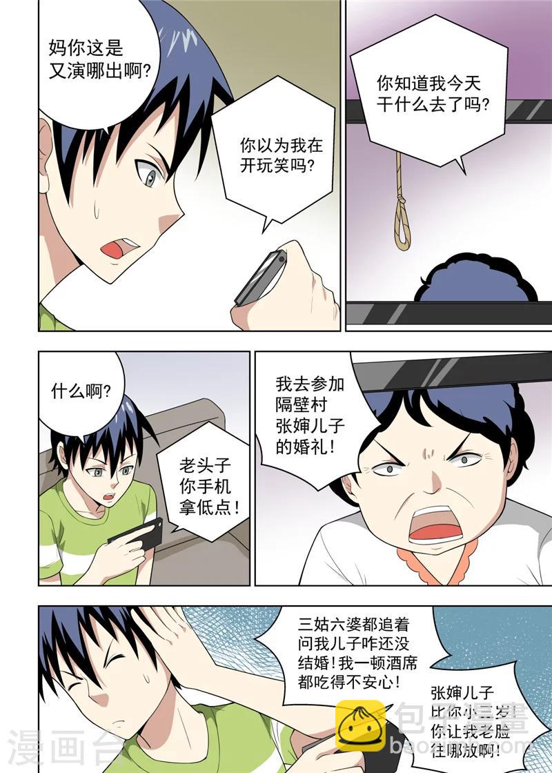 第23话15
