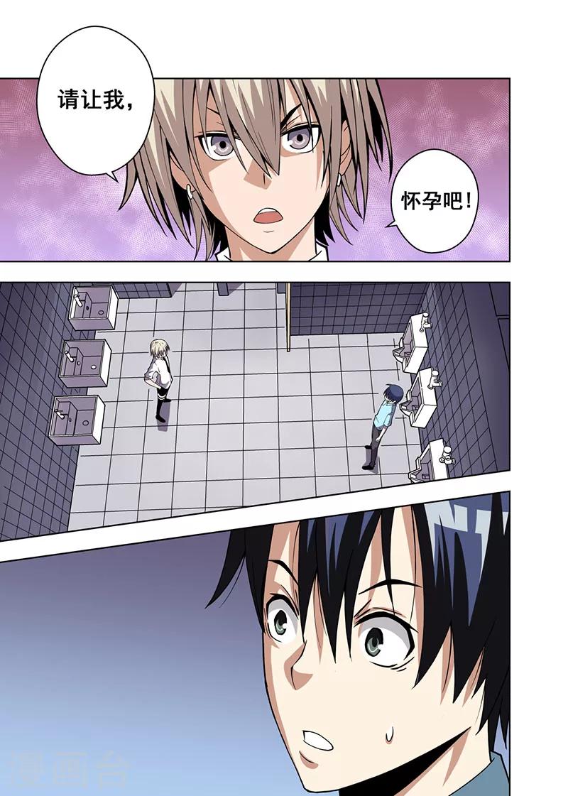 第9话10