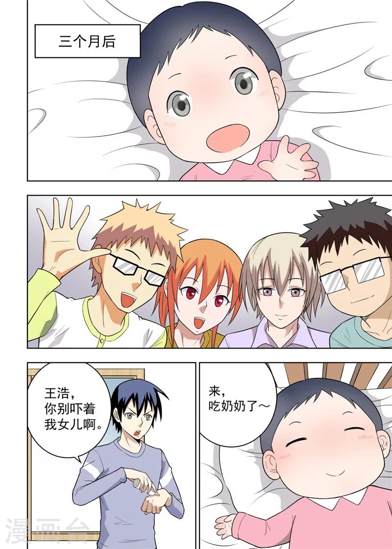 最终话31
