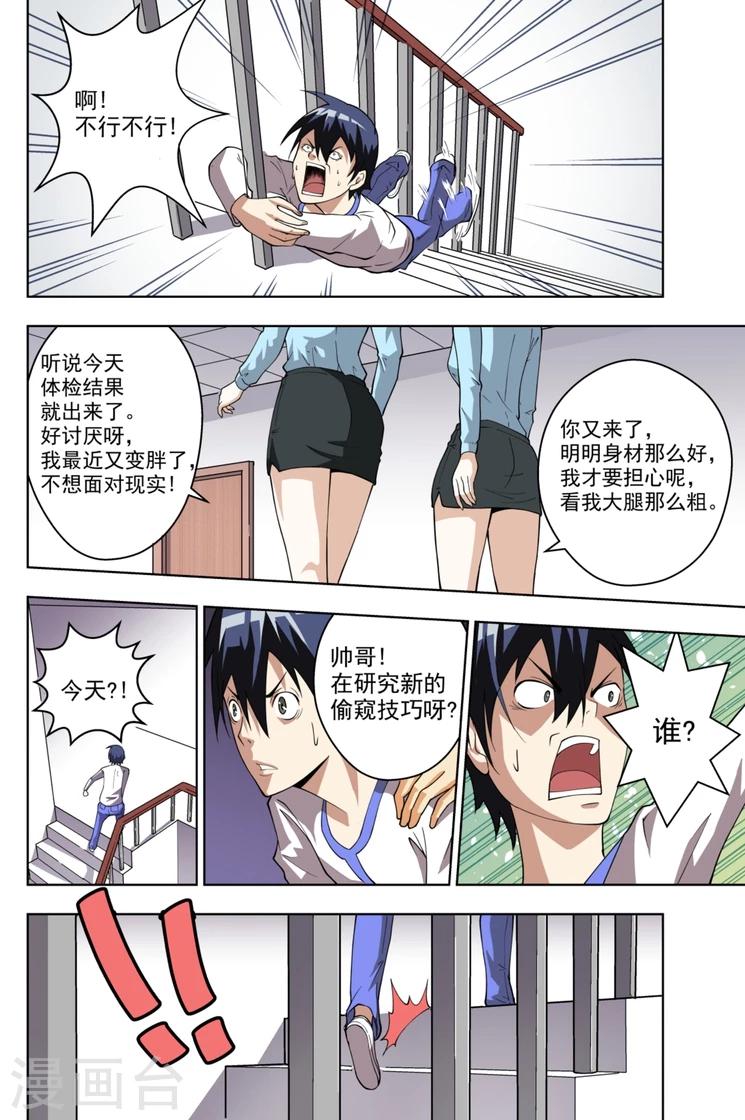 第4话19