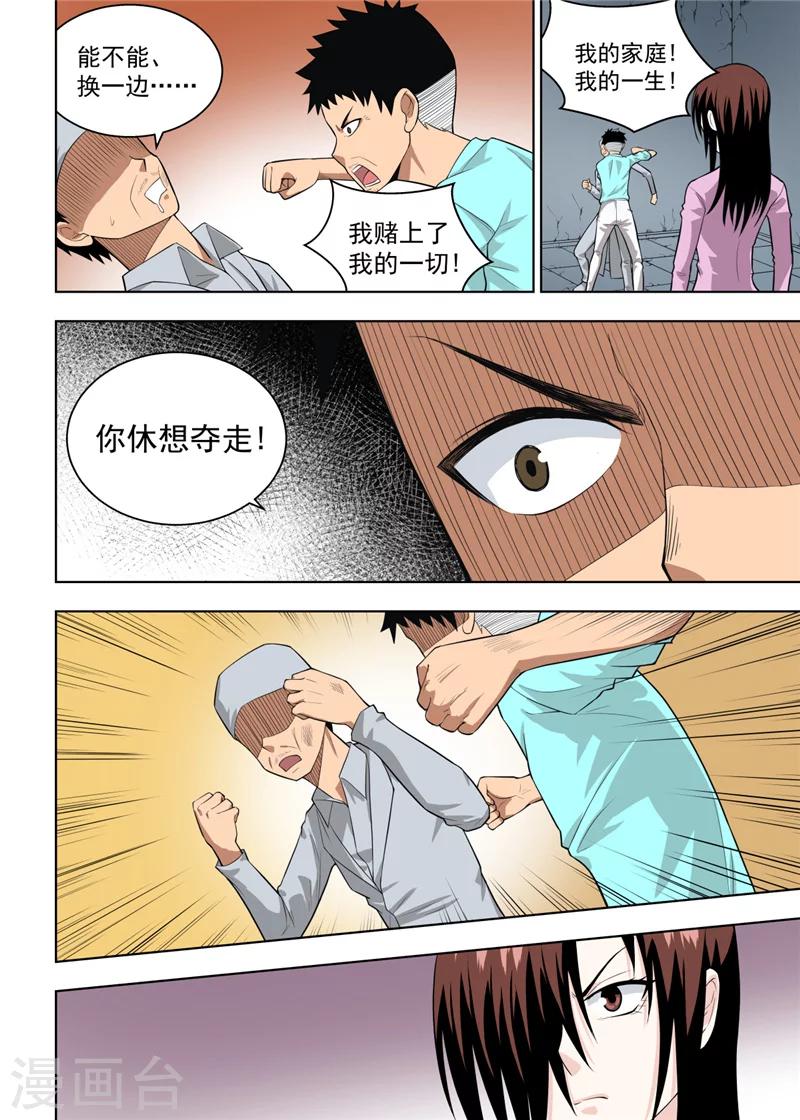 第20话27