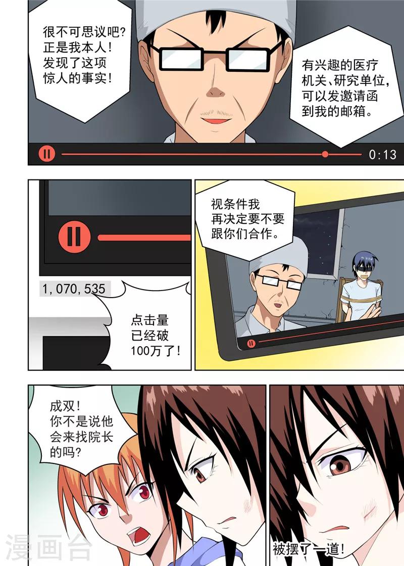 第19话24