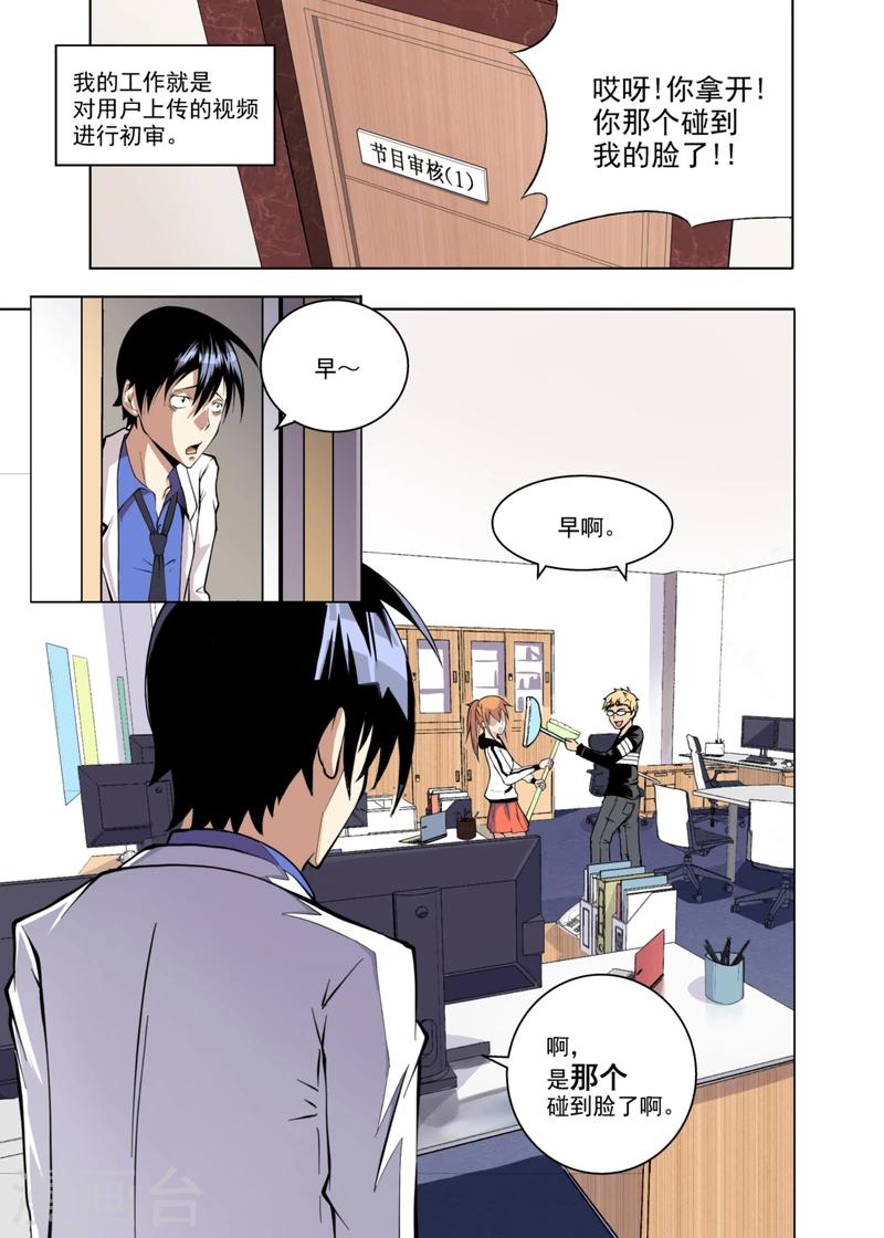 第1话21