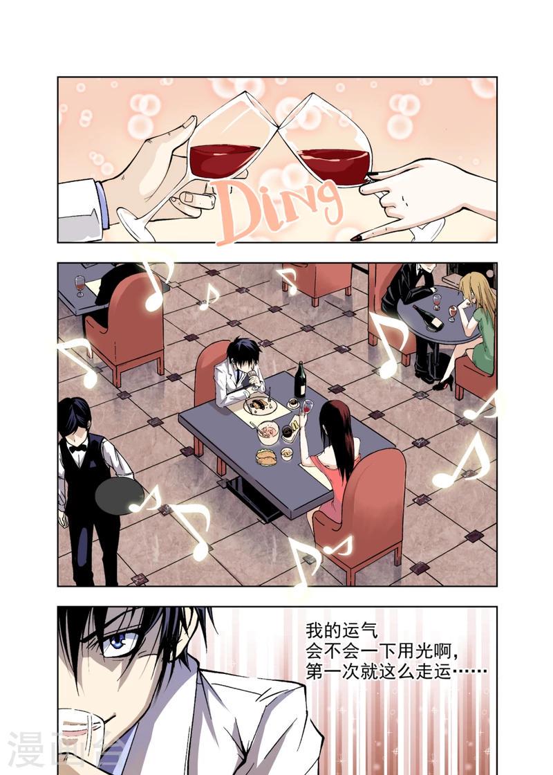 第1话11