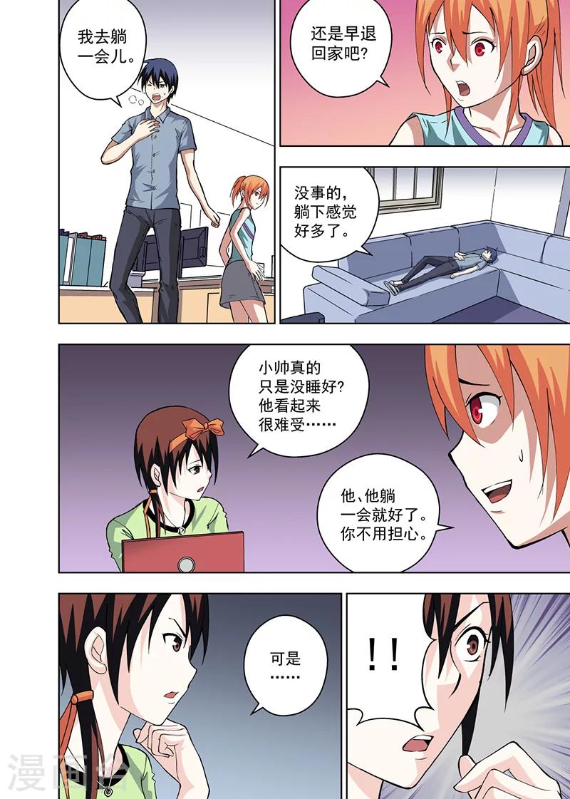 第11话22
