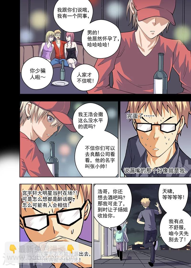第9话21