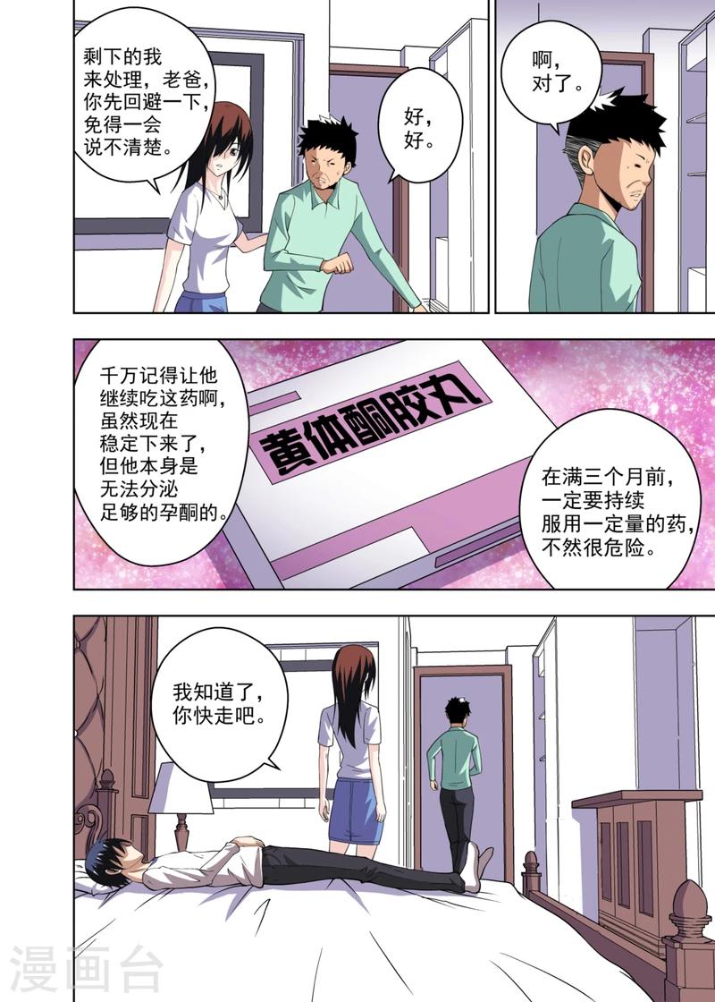 第7话15