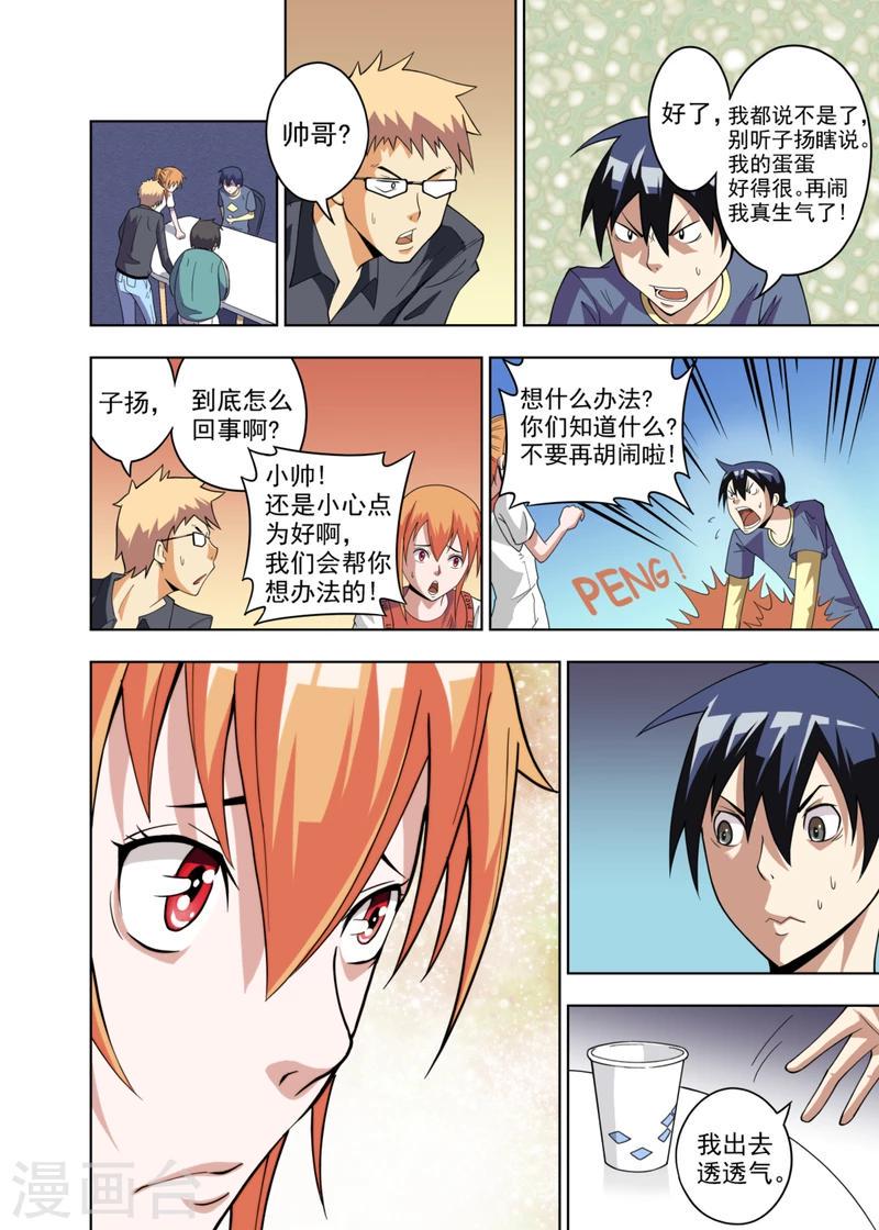 第3话15