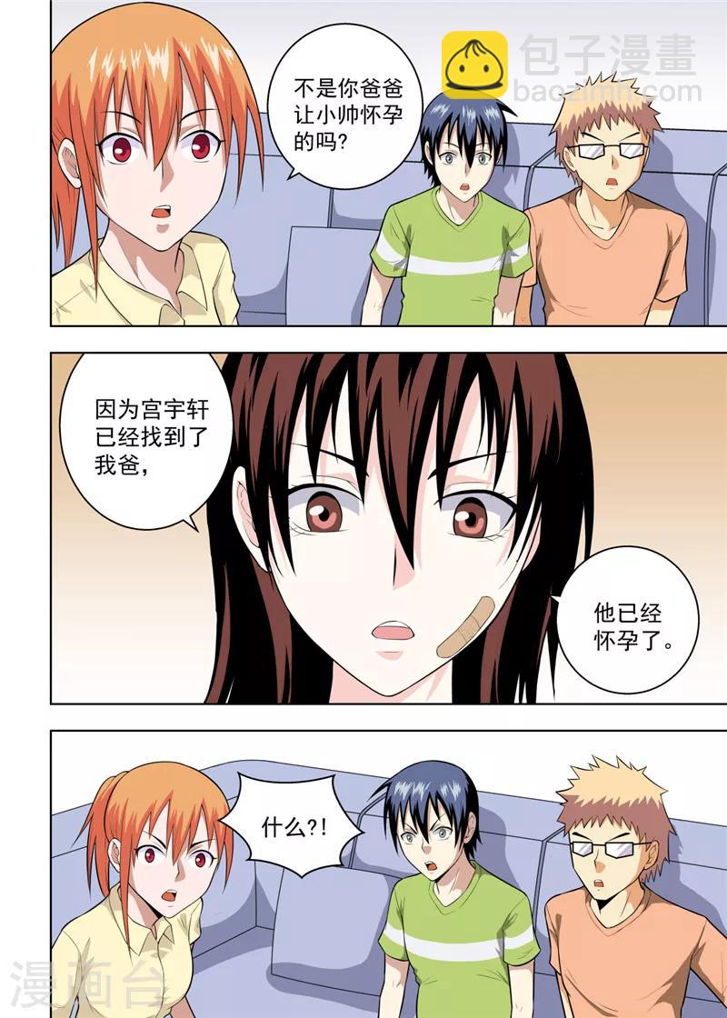 第21话17