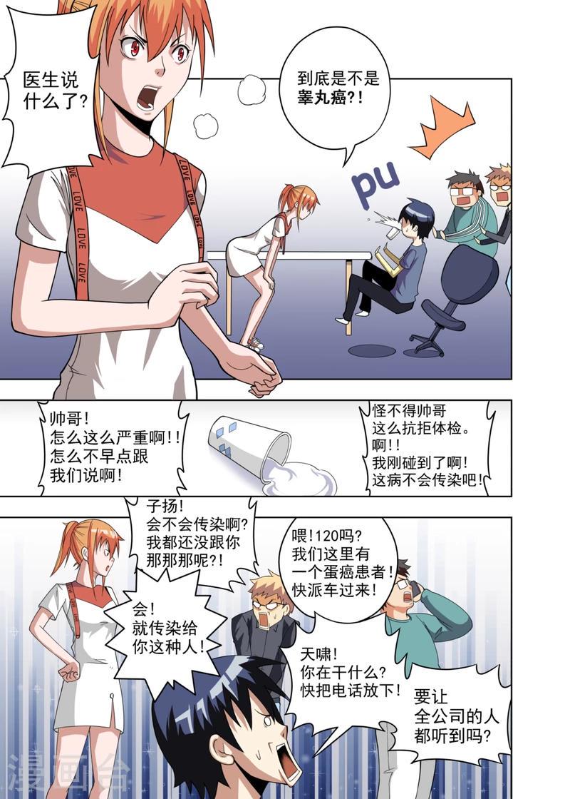 第3话14