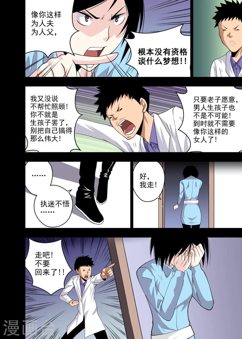 第7话13
