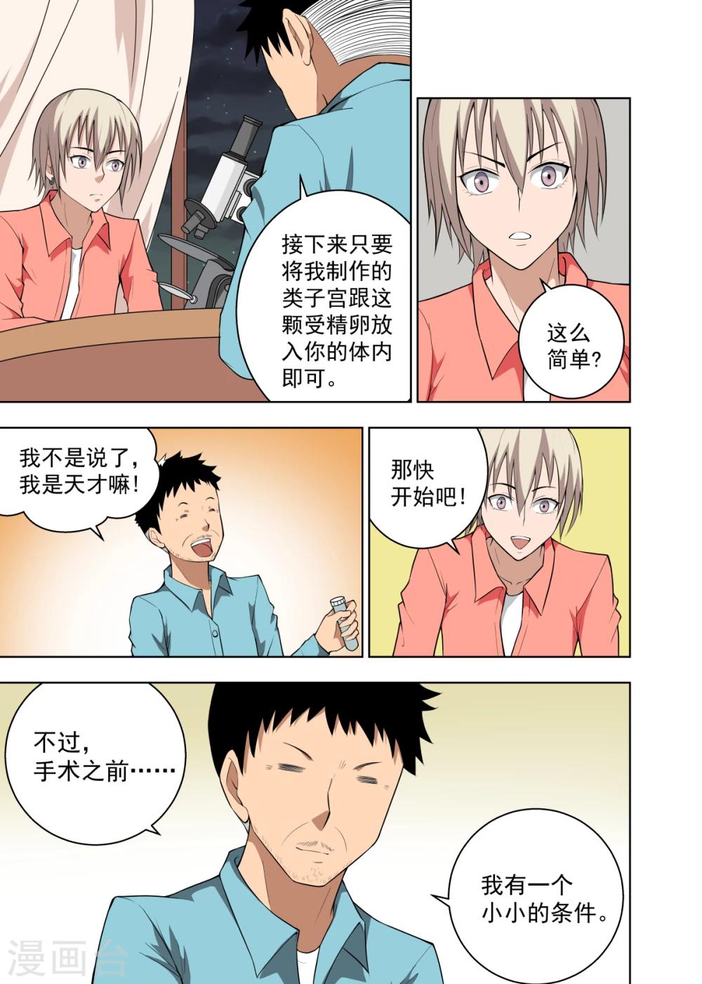 第17话12