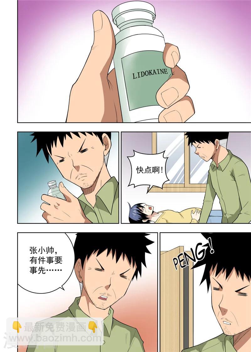 最终话3