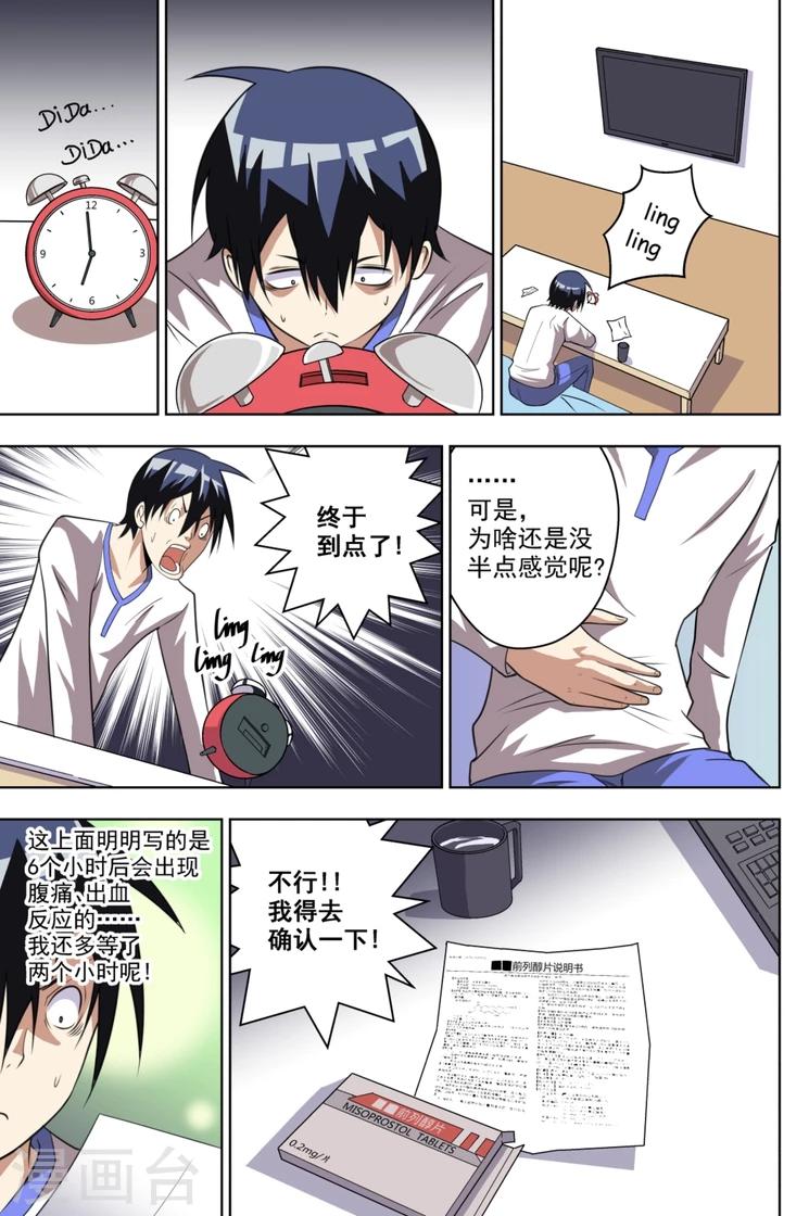 第4话14