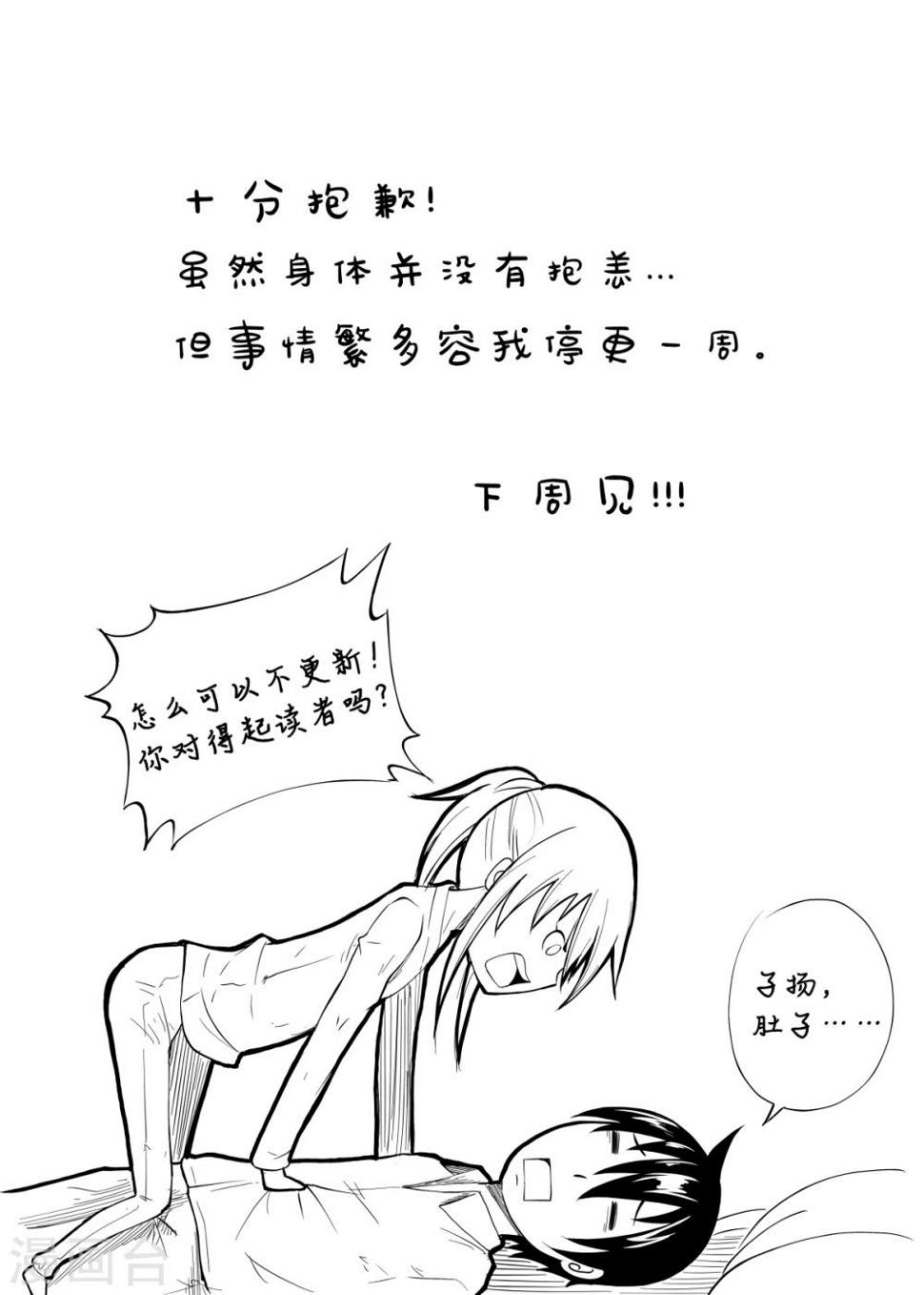 停更通知0