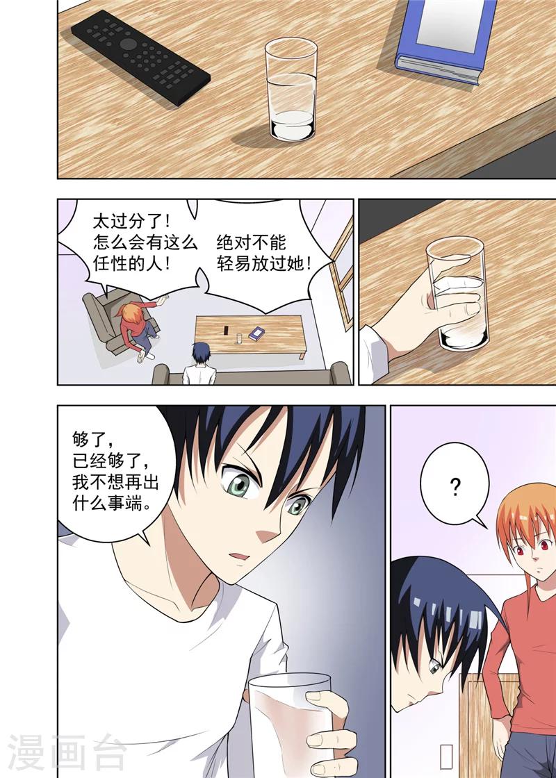 第16话37