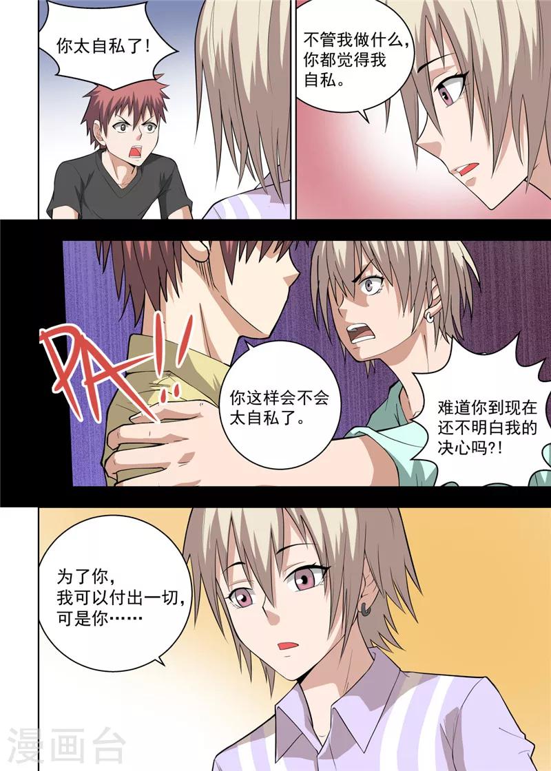 第21话25