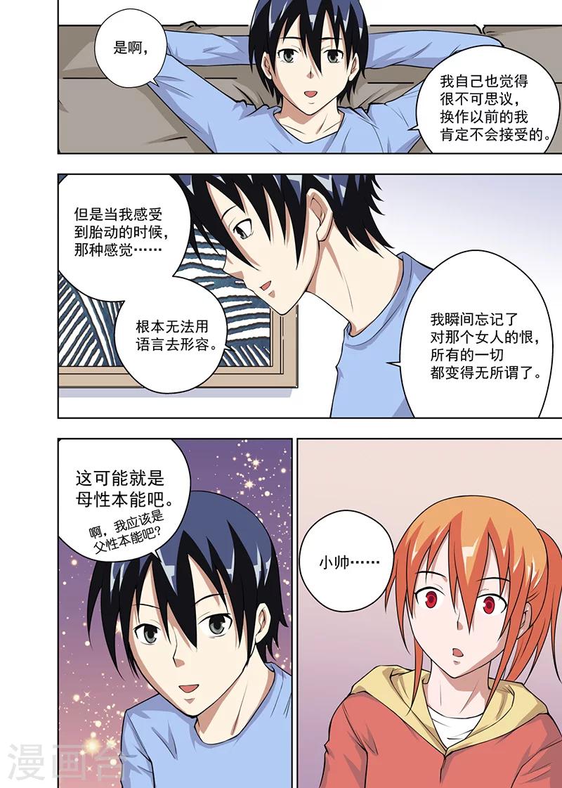 第13话26