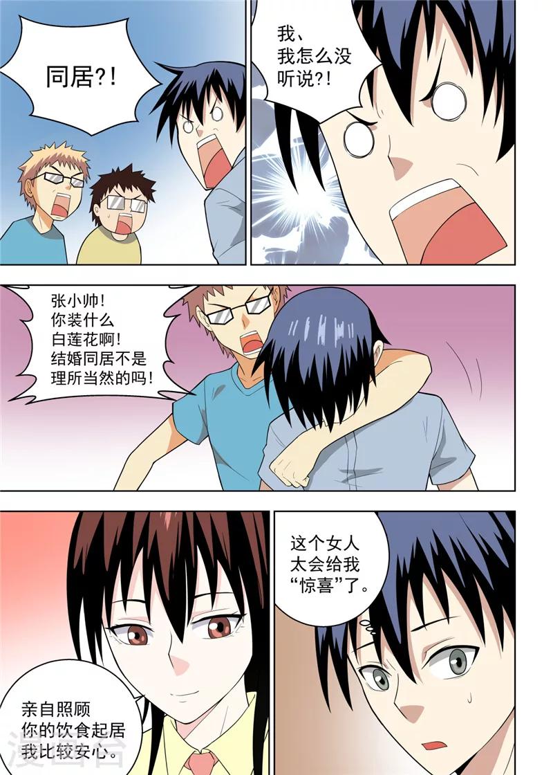 第23话24