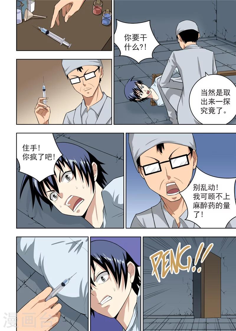 第19话35