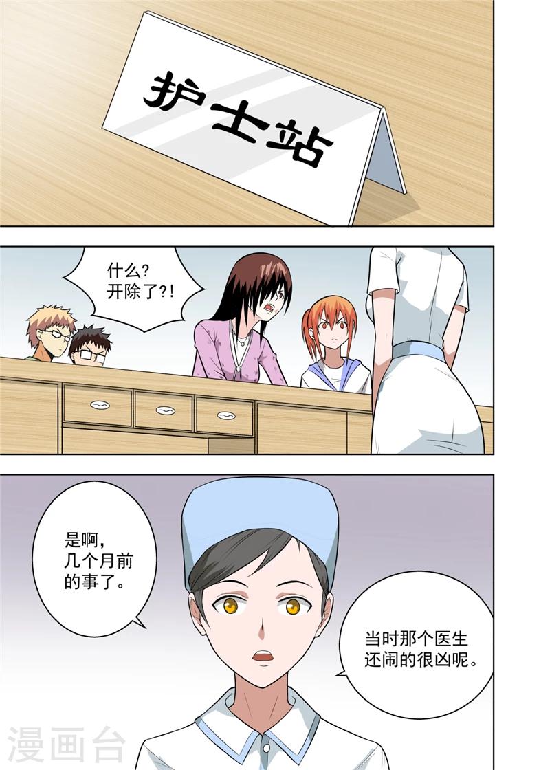 第18话211