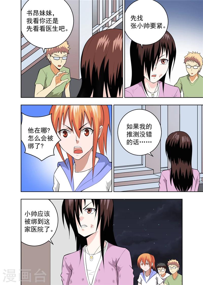 第18话210