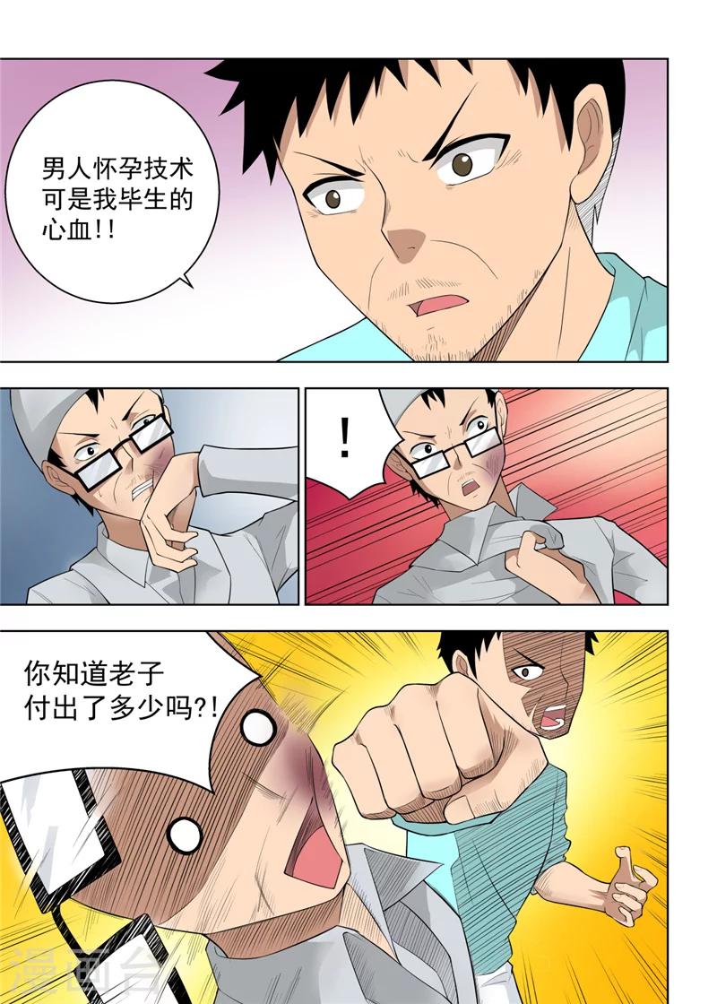 第20话26